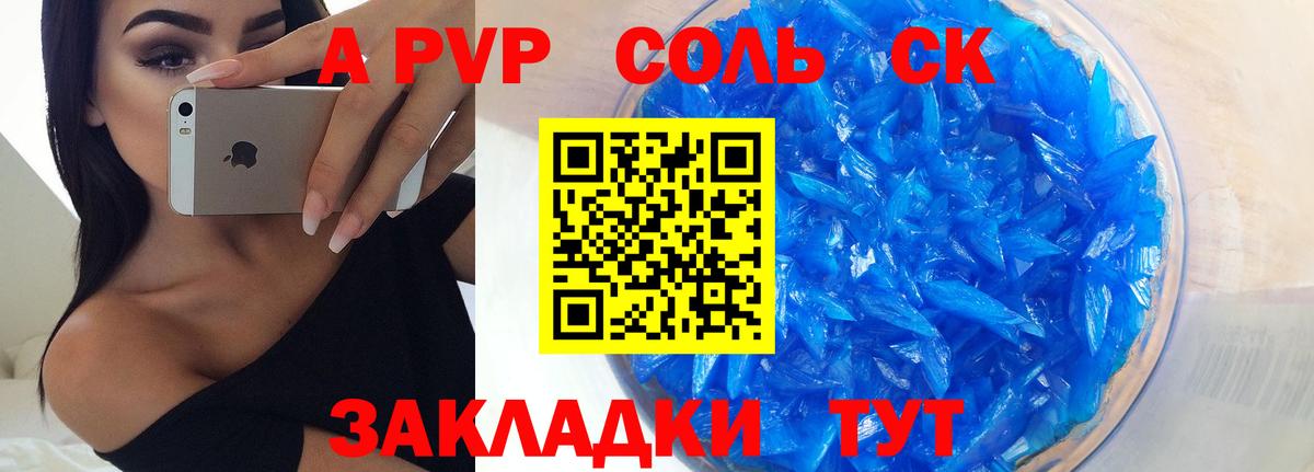 APVP мука Кыштым