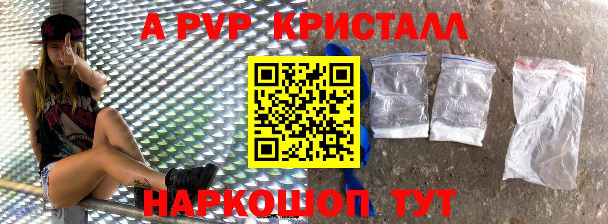 Кыштым  А ПВП крисы CK  Вход с VPN  A PVP кристаллы 
