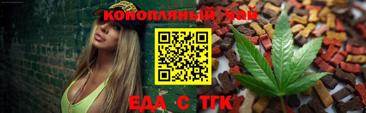 Cannafood конопля  Вход с VPN  Кыштым 