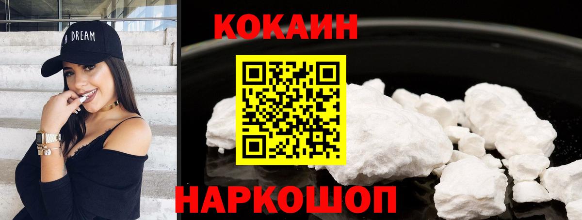 сколько стоит  КОКАИН Перу  Вход с VPN  Кыштым  КОКАИН Fish Scale 
