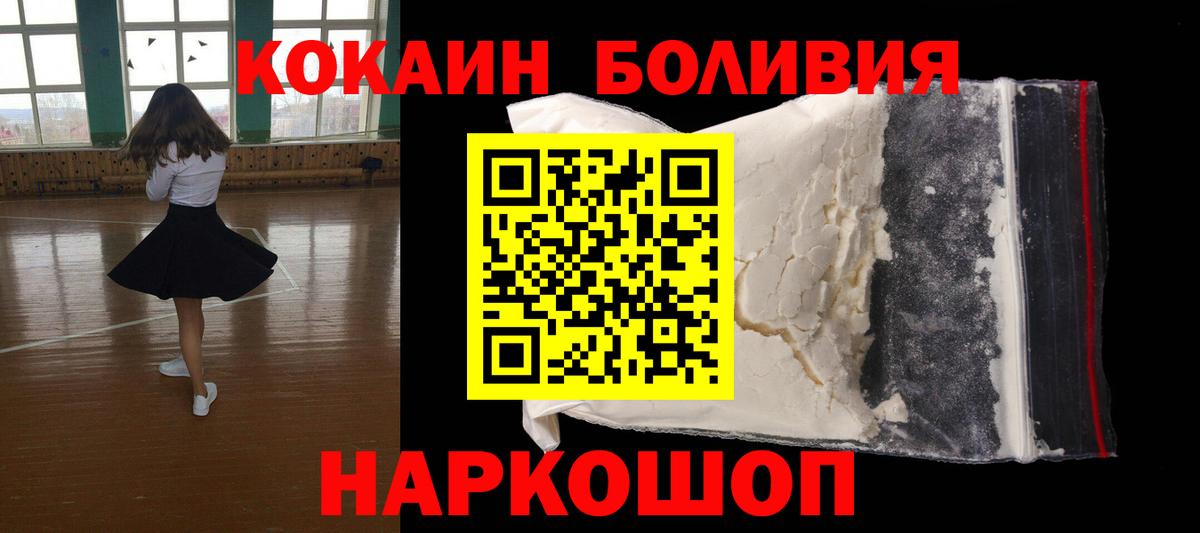 Cocaine Эквадор Кыштым