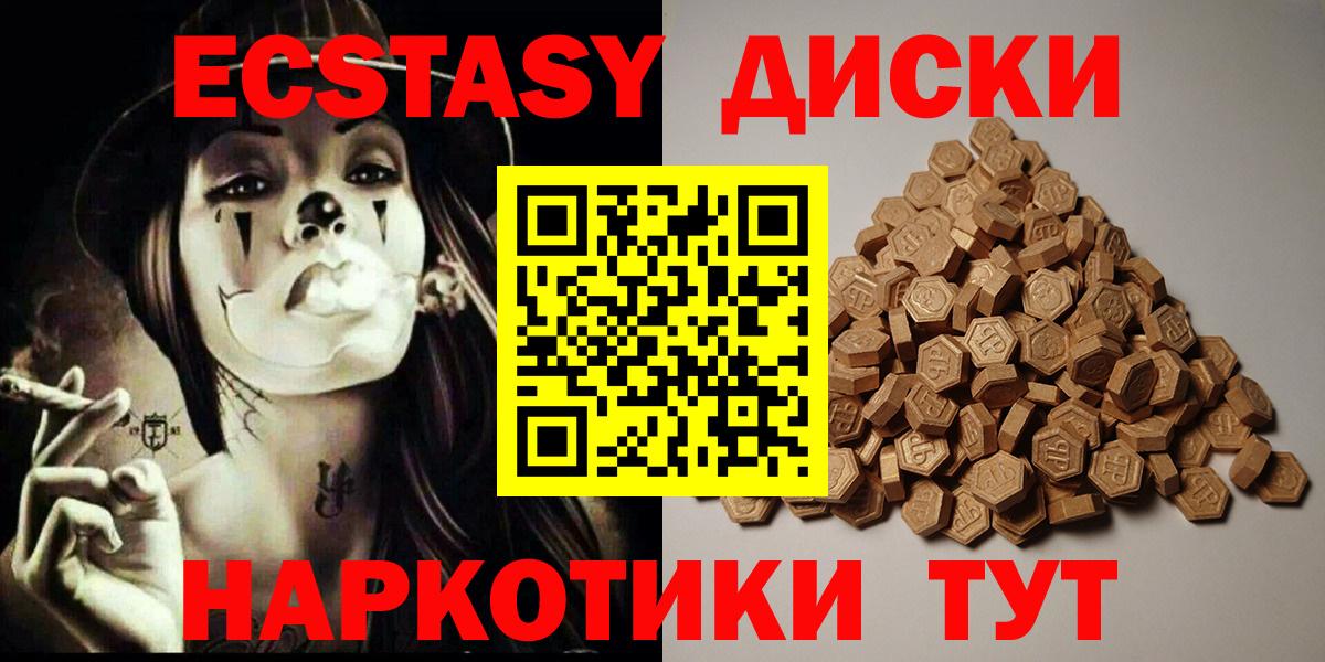 Экстази  Экстази Дубай  Вход с VPN  Кыштым 