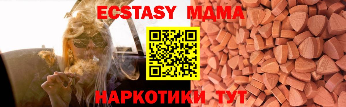 ЭКСТАЗИ TESLA Кыштым