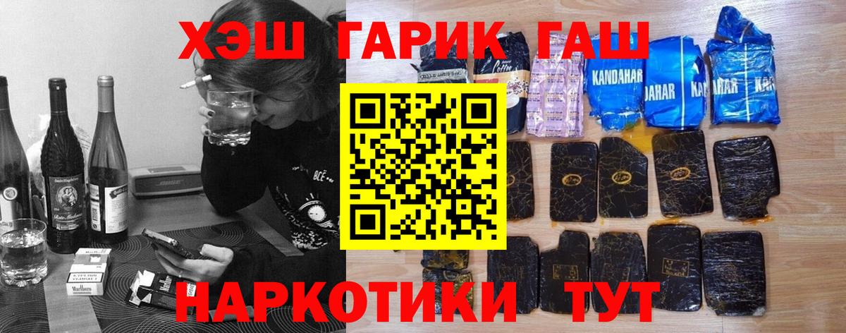 ГАШ  Вход с VPN  Кыштым  ГАШИШ Ice-O-Lator  закладки  ГАШ гашик 