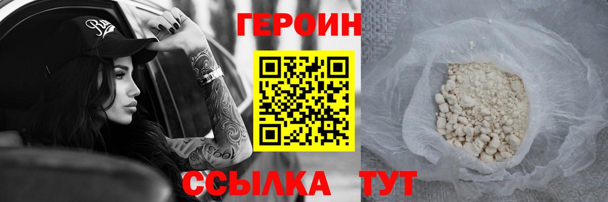 Кыштым  Героин  Вход с VPN  Героин Афган 