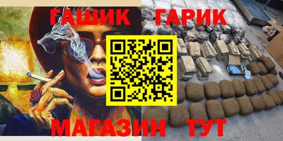 гашиш Ярцево