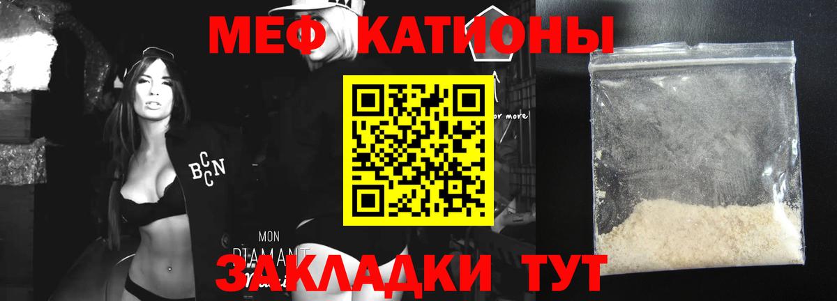 Мефедрон  Кыштым