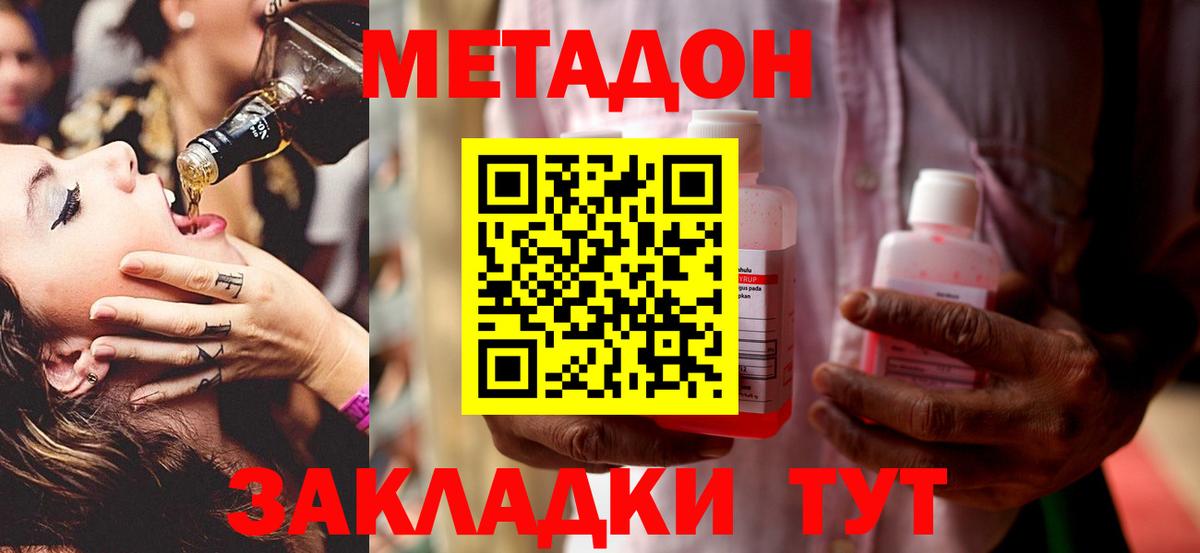 МЕТАДОН белоснежный  Вход с VPN  Кыштым  МЕТАДОН мёд 