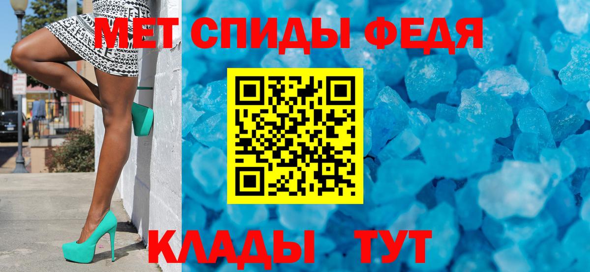 МЕТАМФЕТАМИН Декстрометамфетамин 99.9% Кыштым