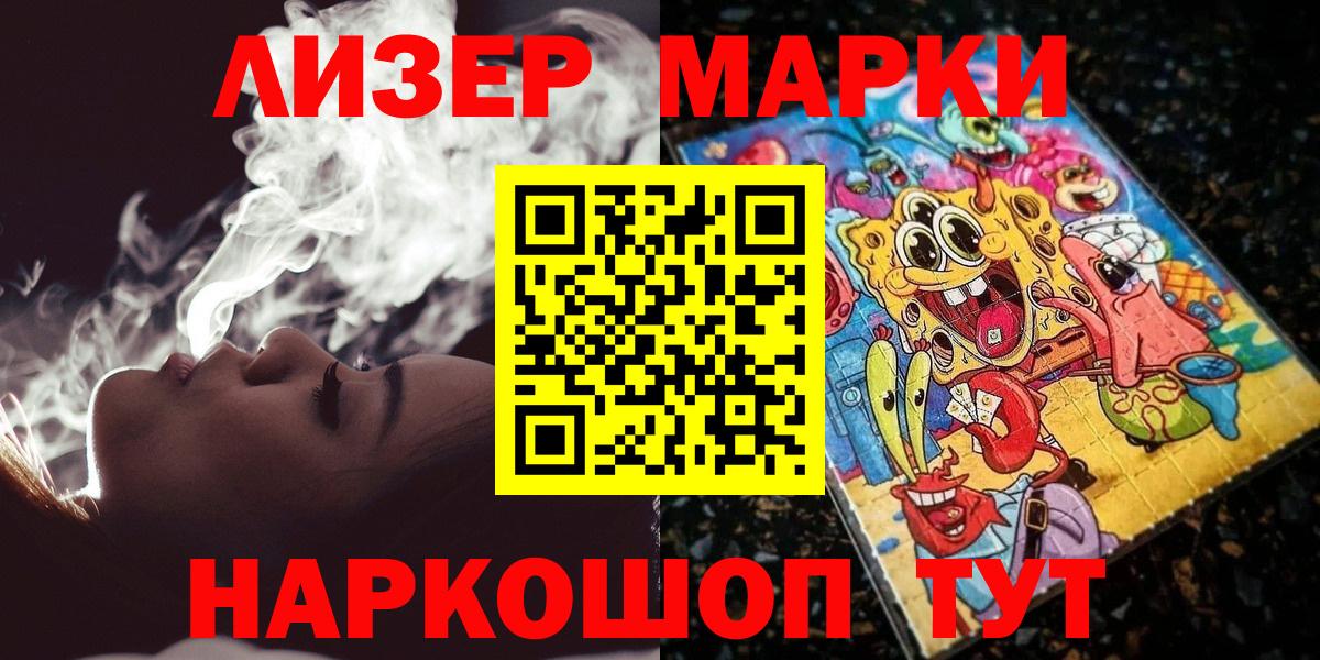 Марки N-bome 1,8мг Кыштым
