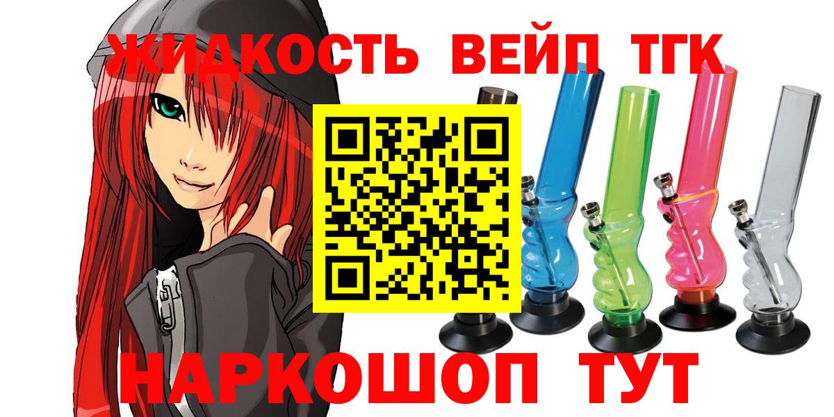 ТГК THC oil Кыштым