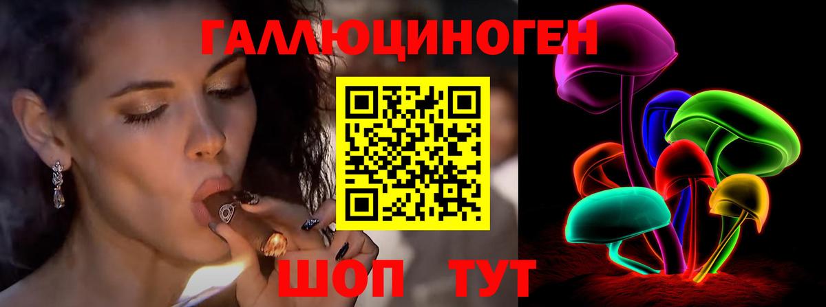 Псилоцибиновые грибы Cubensis  Вход с VPN  где продают наркотики  Кыштым 